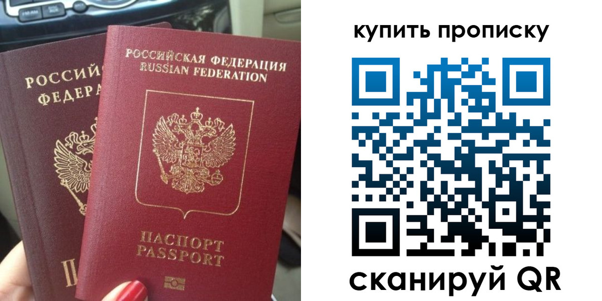 прописка гарантия в Козловке
