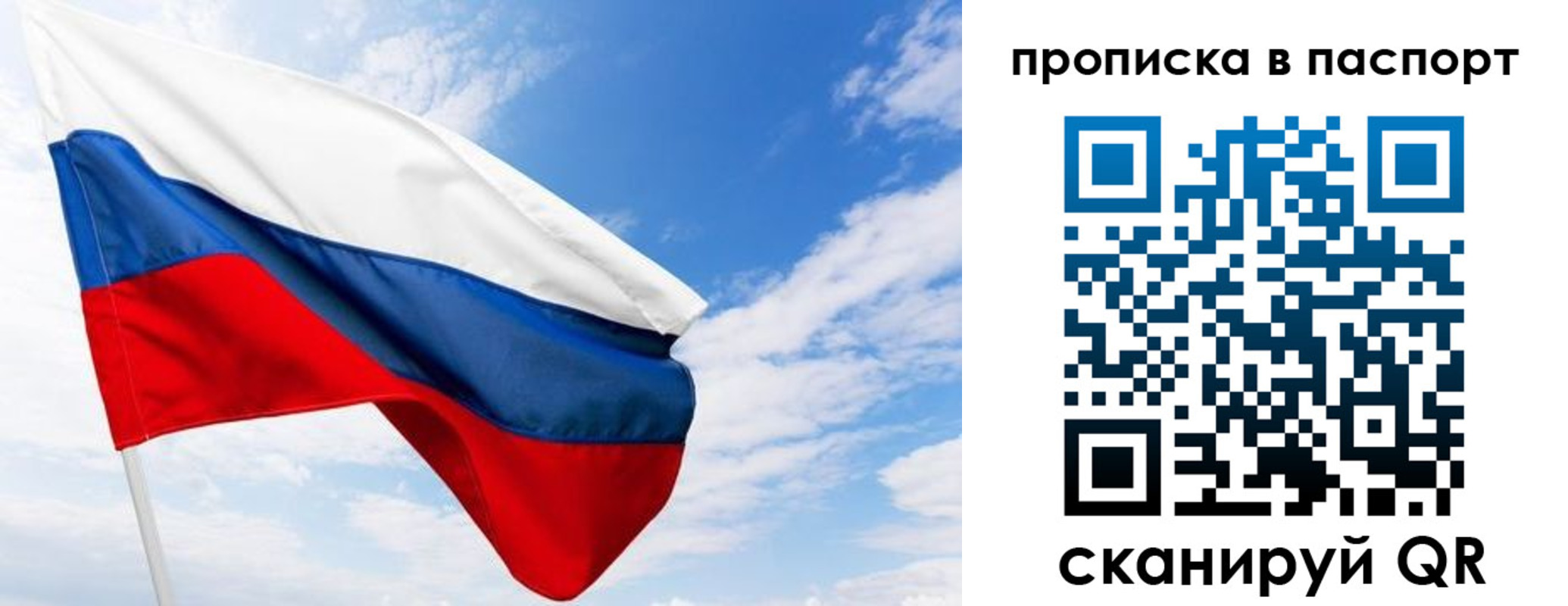 прописка поиск в Козловке