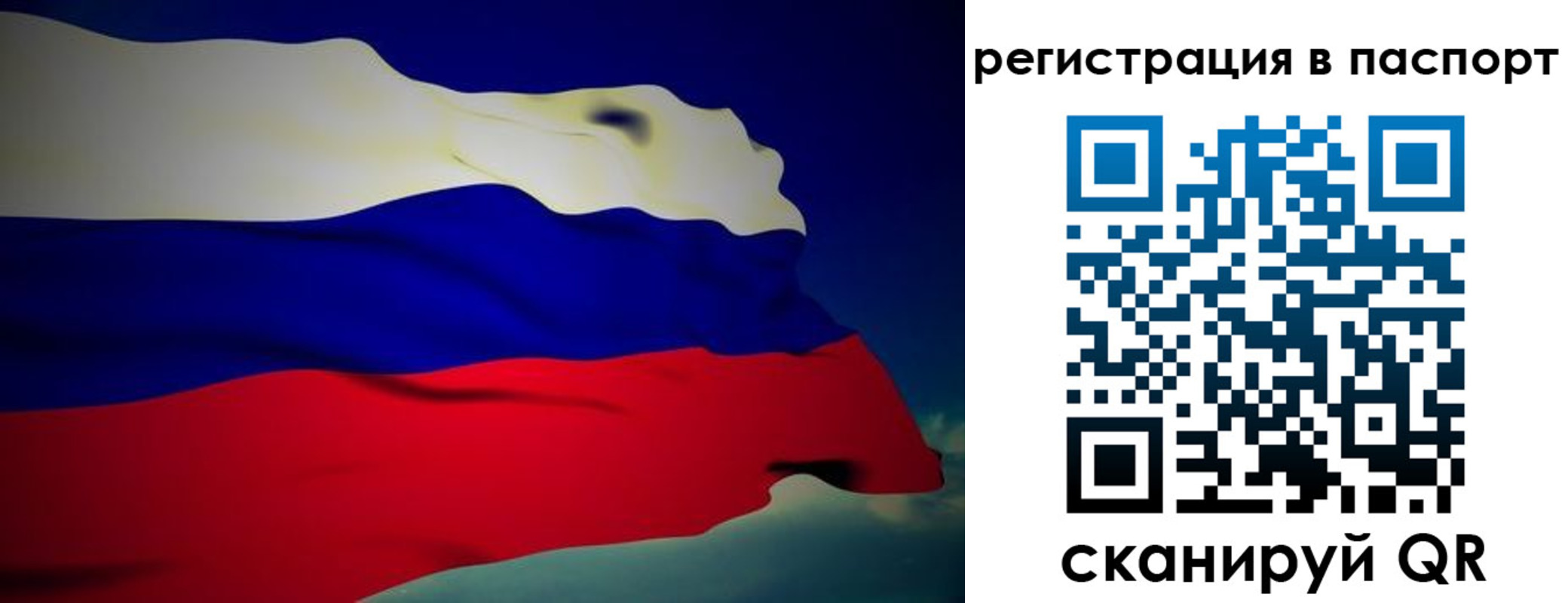 временная регистрация 2025 в Козловке