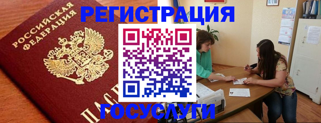 прописка для кредита в Козловке