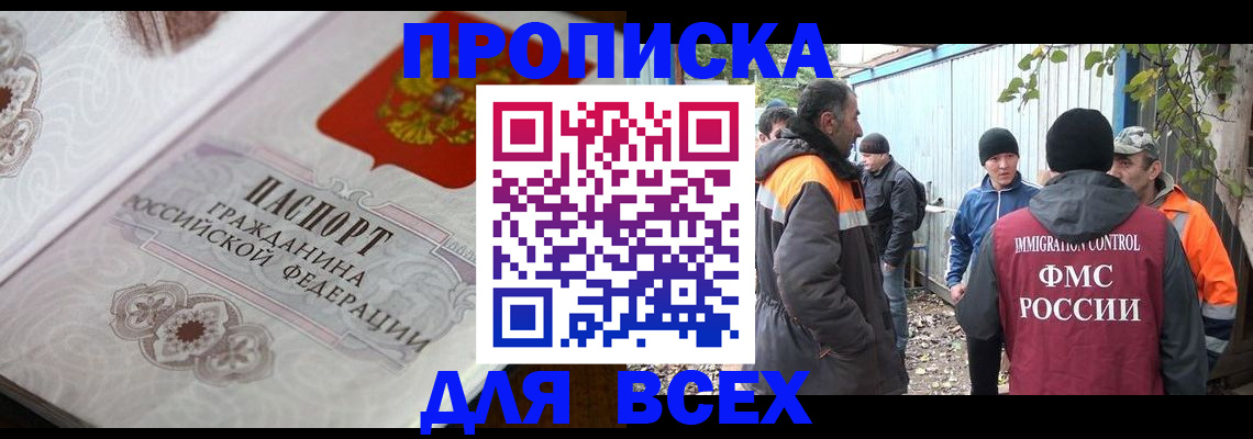 прописка ребенка в Козловке