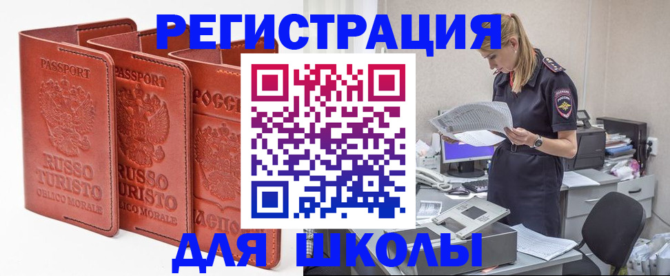 прописка иностранных граждан в Козловке