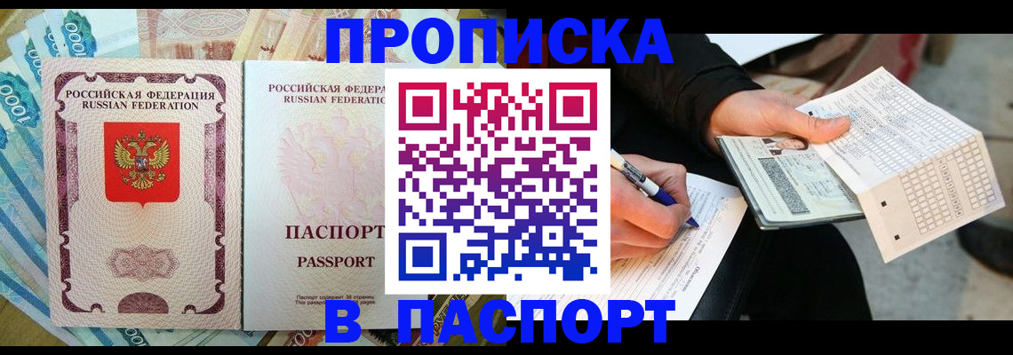 прописка поиск в Козловке