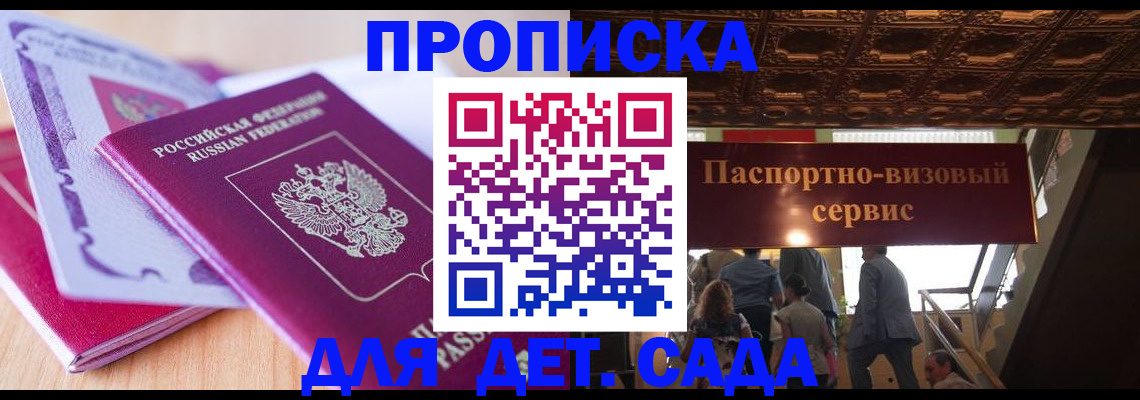 прописка от собственника в Козловке