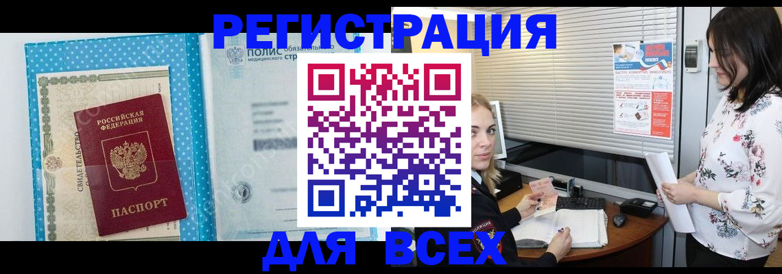 временная регистрация поиск в Козловке